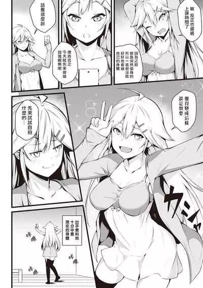 Ore wa Kyou kara Cinderella Aite wa Otoko. Ore wa Onna!? Ch. 1-8