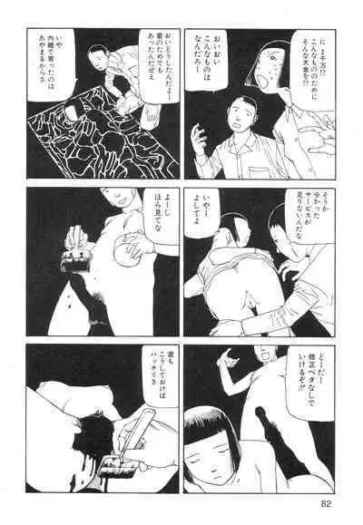 Ana, Moji, Ketsueki Nado Ga Arawareru Manga