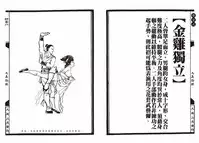 [MAIRENJIE]Sex-files of Chinese Swordsmen-nine true Penises | 狎客行-九真陰經