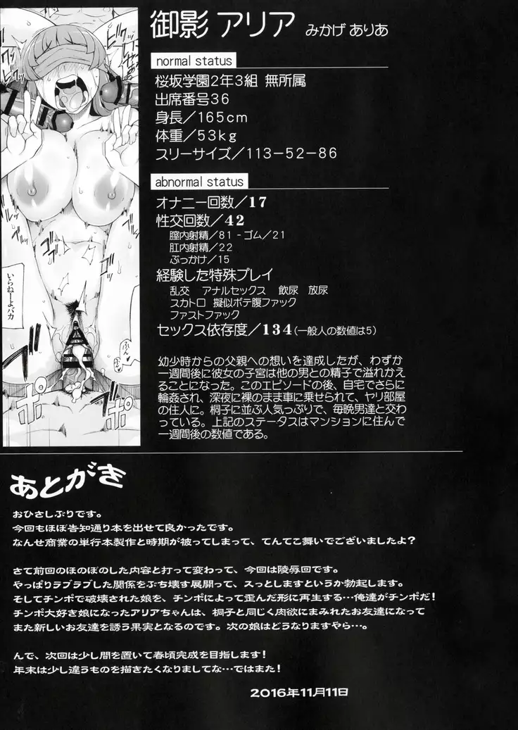 Lustful Flowers3 Kemono Domo Wa Tsudoi, Owari No Nai Yoru Ga Hajimaru