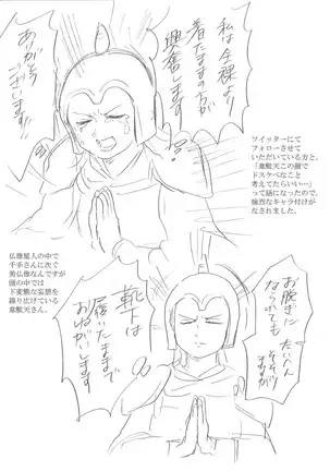 千手さんと彼女4