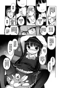 [Kiya Shii] Hime Hajime [Chinese] [渣橙子個人漢化]