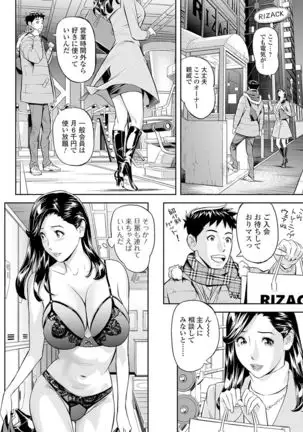 COMIC Shigekiteki SQUIRT!! Vol. 18