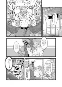 [Bear Tail (Chobikuma)] Oyakata to Dokata Dwarf