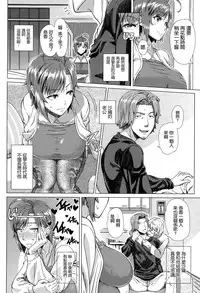 [Shinozuka Yuuji] Nigate na Doukyuusei Intolerable Classmate (COMIC Tenma 2015-10) [Chinese] [最愛大屁屁個人漢化]