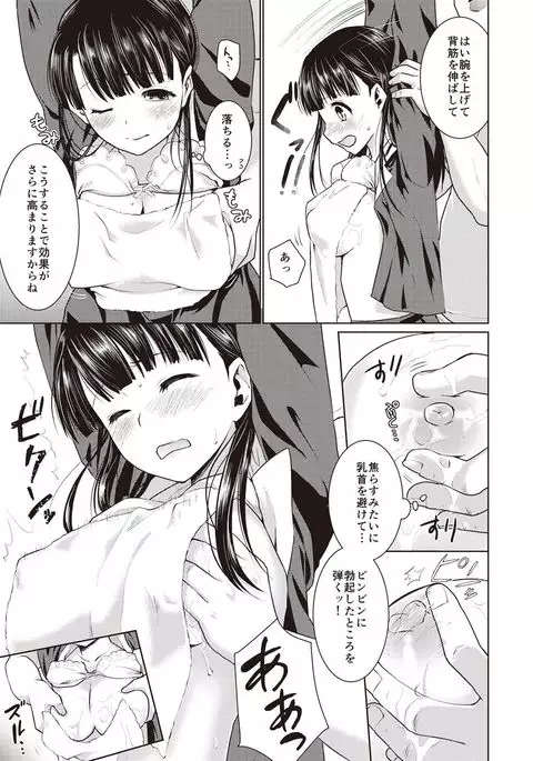 Houkago Chikan Club