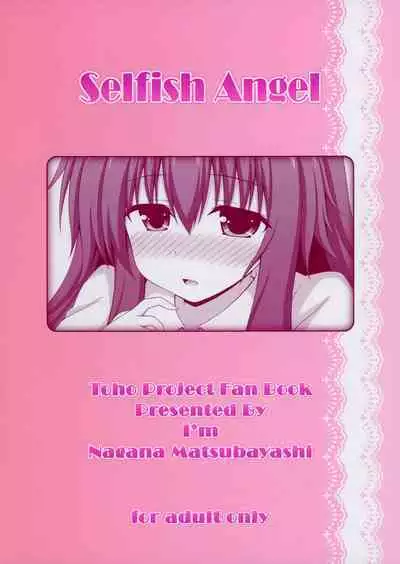 Selfish Angel | 任性的天使