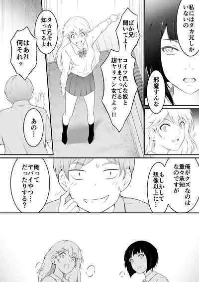 Hoshikunaru Futago no Itoko 3P Hen