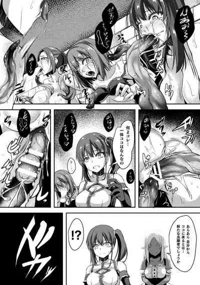 戦華ノ堕獄