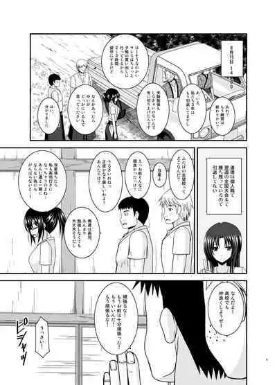 Roshutsu Shoujo Nikki Soushuuhen 4 Satsume