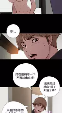 中文韩漫 傀儡玛莉 Ch.01-13 [Chinese]