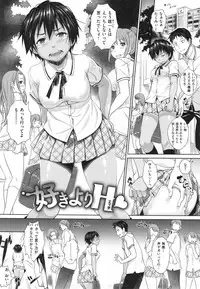 [INU] Pako Rush!