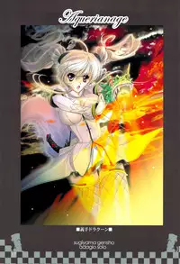 (C76) [Genshou Koubou] Immaculate Adagio Solo 10 (Various)