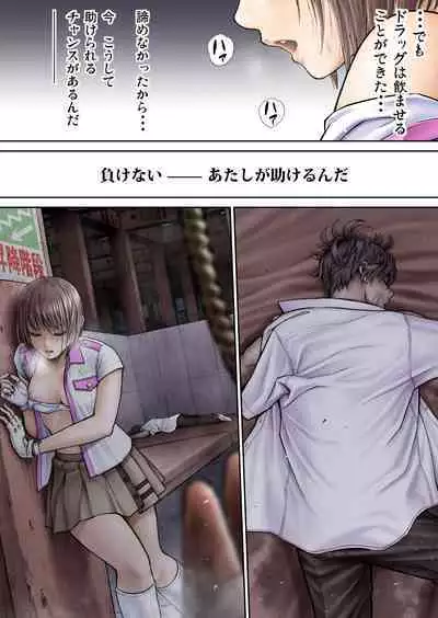 Sentai Pink Haiboku no Yoru