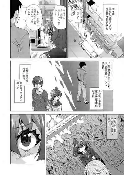 Jagan No Saimin Inryoku de Seitokai Les Joshi-tachi no Shojo o Kyousei Rape!!