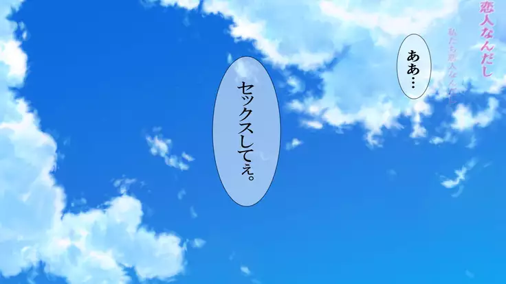 Rental Kanojo ~Honki Sex o Oboetara~