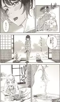 [Anthology] Change H pink