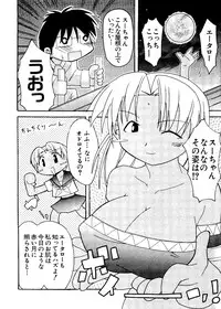 [Anthology] Love Chara Taizen No. 8 (Various)