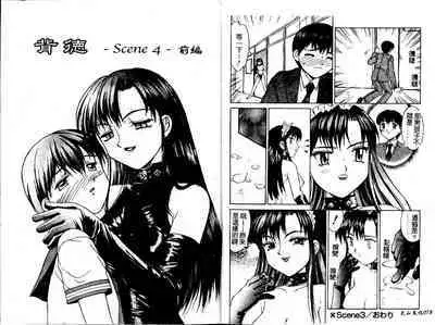 Haitoku | Immorality