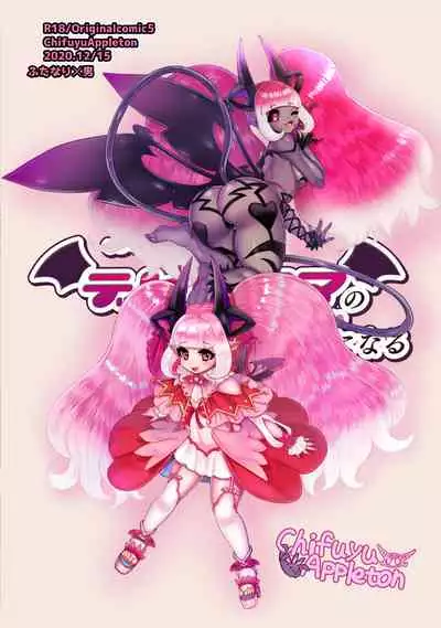 Futanari Devil Mama no Mesu ni Naru | I Became a Dickgirl Devil Mama's Bitch