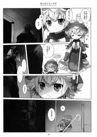 (C93) [CHRONOLOG (Sakurazawa Izumi)] Asa mo Yoru mo nai Sekai (Made in Abyss) [Chinese] [沒有漢化]