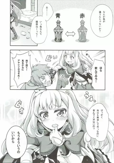 Oshiru ga Nai!
