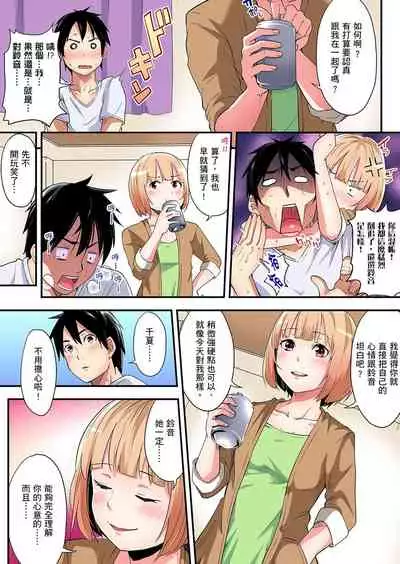 Gal Mama to Pakopako SEX ~ Hitozuma no Chouzetsu Teku ni Majiiki Zetchou! | 與辣妹媽媽淫猥啪啪SEX～人妻的性愛技巧讓人爽翻天！ Ch. 1-15