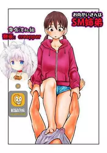 もんすっ娘HUNTER2
