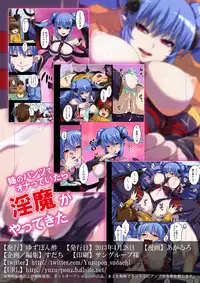 [Yuzuponz (Akairo, Sudachi)] Ane no Pantsu de Onatte itara Inma ga Yatte kita | A Succubus Came When I was Masturbating with My Sisters Panties [English] [Kermaperse] [Digital]