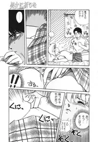 [Nogi Makoto] Otome ni Inori o - Prayed to a maidenhood