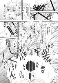 (C88) [Soronosanchi (Sorono)] Nanaly 100+ (Sennen Sensou Aigis) [Chinese] [黑锅汉化组]