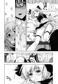 [Kamino Ryu-ya] Chomechome Mamire - XXXX Covering