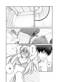 [Takao Yori] Nyotaika Yankee Gakuen ☆ Ore no Hajimete, Nerawaretemasu. 8 [Chinese][变嫁吧汉化]