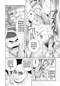 [田亀源五郎]ACTINIA (MAN-CUNT)[Chinese]