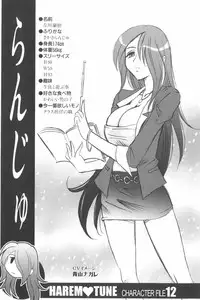 [Takaoka Motofumi] Harem Tune Genteiban (Harem Tune + Extra Tune)