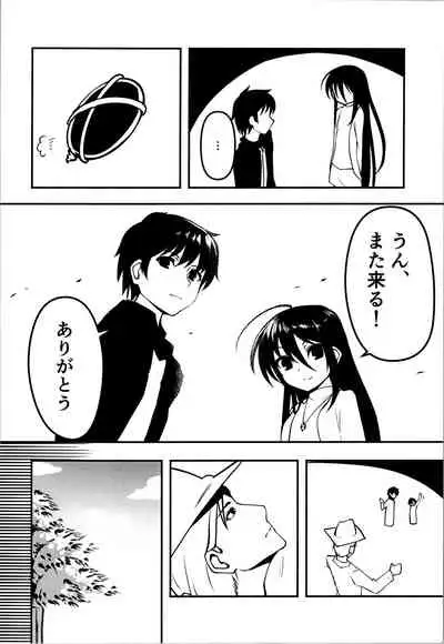 [Lingyun no Root (Misasagi Imo)] Last (Shakugan no Shana)