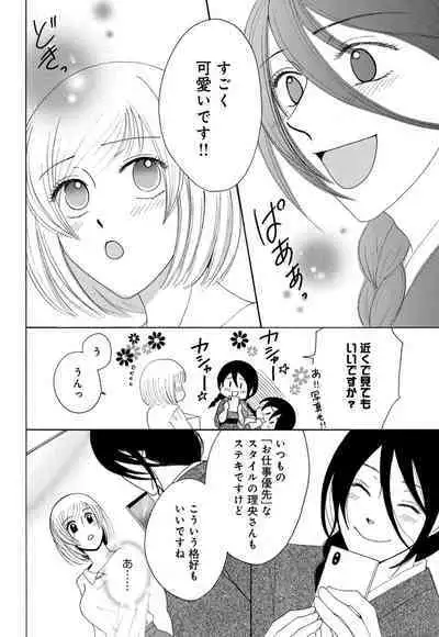[Iori Koishikawa] Osananajimi wa Zetsurin Sutōkā!? Tsuki Kumo-kun no Yaba Sugiru ai ni Komattemasu 1-5
