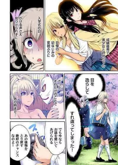Oretoku Shuugakuryokou ~Otoko wa Jyosou shita Ore dake!! Ch. 1-24