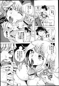 COMIC Masyo 2013-05