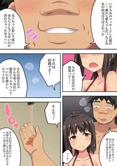[Fukurou Naru Tori] Niizuma Nanaka no Roshutsu Umi