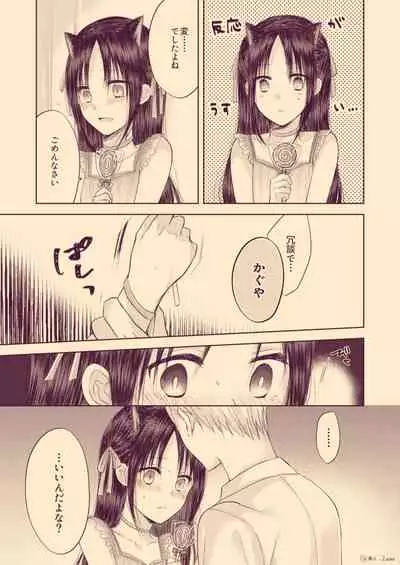 [Kuzuru] ShiroKagu 3 (Kaguya-sama wa Kokurasetai)