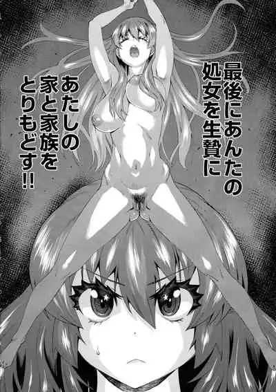 Jagan No Saimin Inryoku de Seitokai Les Joshi-tachi no Shojo o Kyousei Rape!!