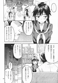 (C79) [SKLABEL (skpresents)] Kanojo no Sainan (Love Plus)