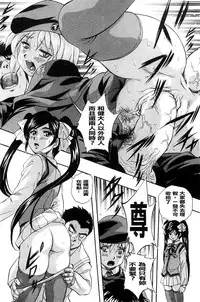 [Kuritsu Yoshihiro] Ai to Iu Na no Shihai no Genri | 以愛為名的支配的原理 [Chinese]