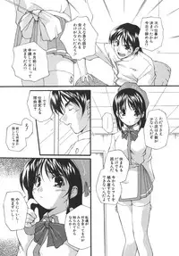 [Nishizaki Eimu] Aitsu o Toriko ni Suru Houhou - Method of Charming Him