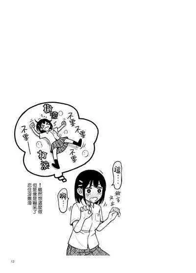 [Doji Ro Books (Doji Ro)] Shojo ga Doutei to no Hatsutaiken de Mezamechau Hanashi 2 | 与处男初体验时觉醒的处女 2 [Chinese] [莉赛特汉化组]