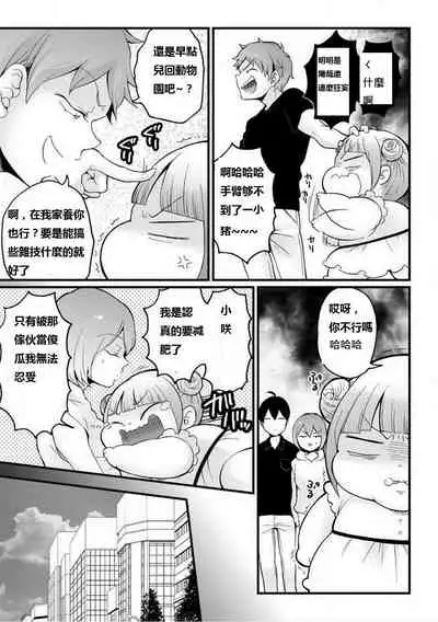 Totsuzen Onnanoko ni Natta node, Ore no Oppai Monde mimasen ka? 19