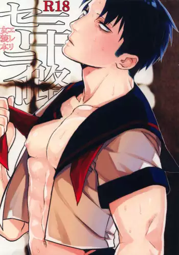 (FALL OF WALL2) [Cotolet* (Cotoco)] Falling in love (Shingeki no Kyojin)
