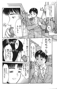 [Ichiichi Yuuna] Yorimichi