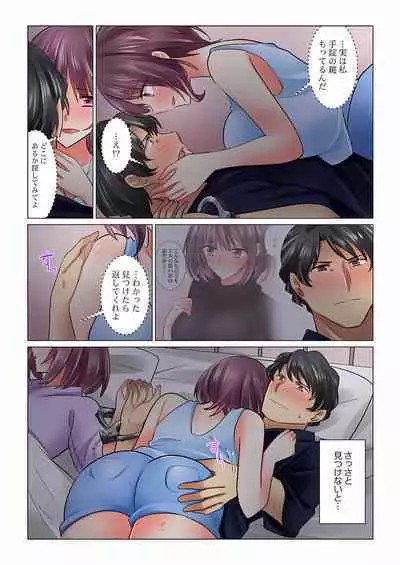 Cool na Niizuma to no Shinkon Seikatsu wa Amari ni mo... Yarashikatta 01-24